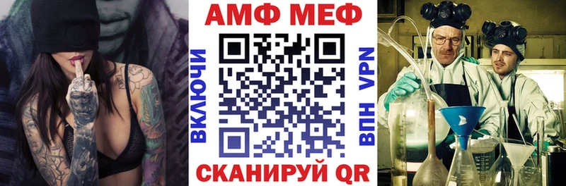 Амфетамин Розовый  Серафимович 
