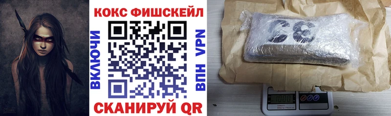 Cocaine FishScale  Серафимович 