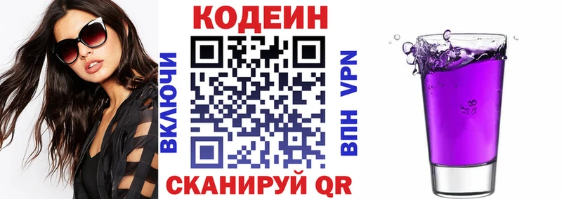 Codein Purple Drank Серафимович