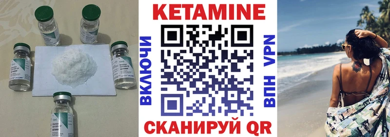 Кетамин ketamine  Серафимович 