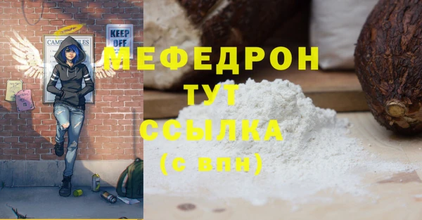 меф Нязепетровск