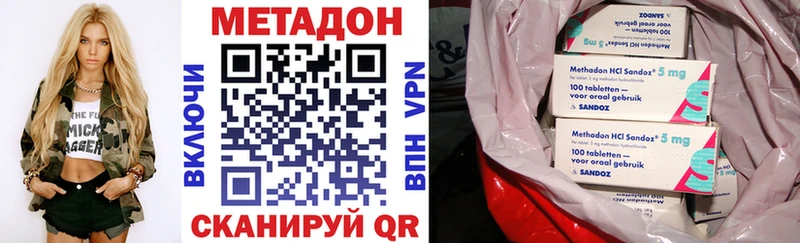 МЕТАДОН мёд  Серафимович 