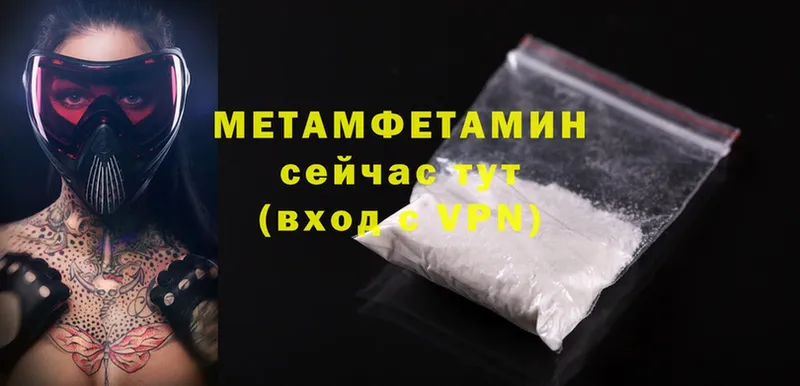 МЕТАМФЕТАМИН Methamphetamine  хочу   Серафимович 